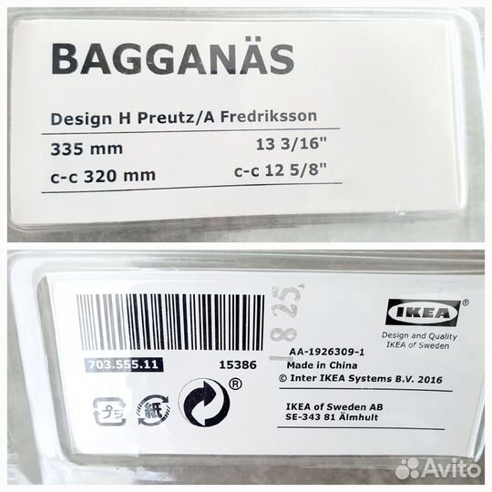 IKEA Новые Ручки Багганэс/Bagganas 335мм