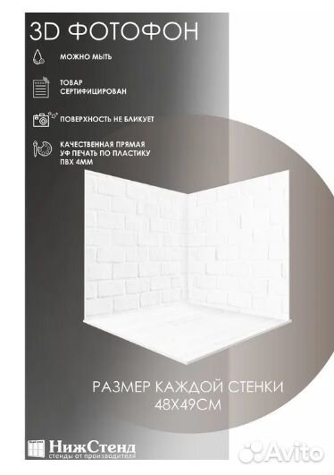 Фотофон 3D 48*49 см