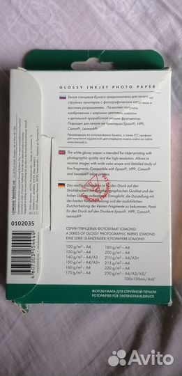 Фотобумага глянцевая 10х15 Lomond