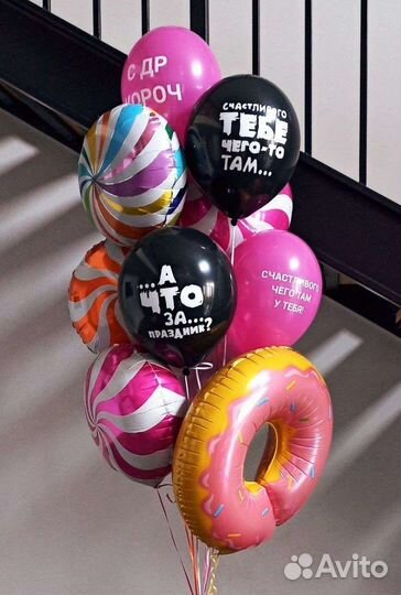 Воздушные шары с прикольными надписями