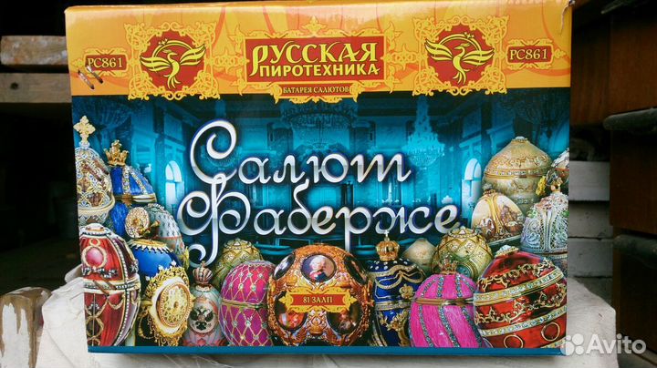 Салюты