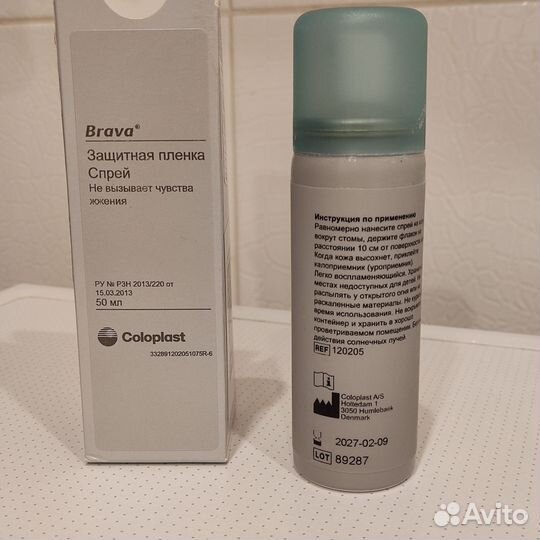 Набор для ухода за стомой