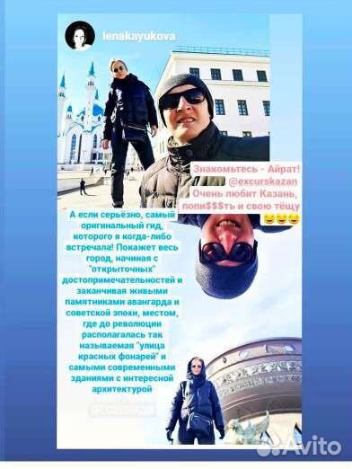 Экскурсовод