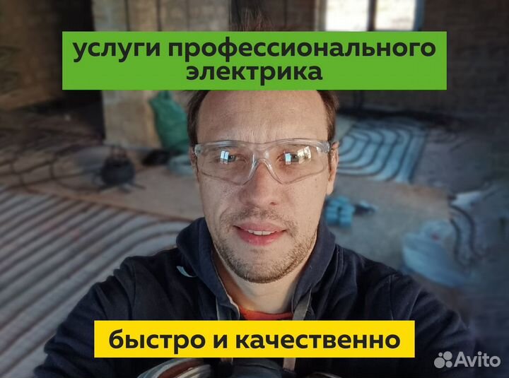 Электромонтаж, электрика под ключ