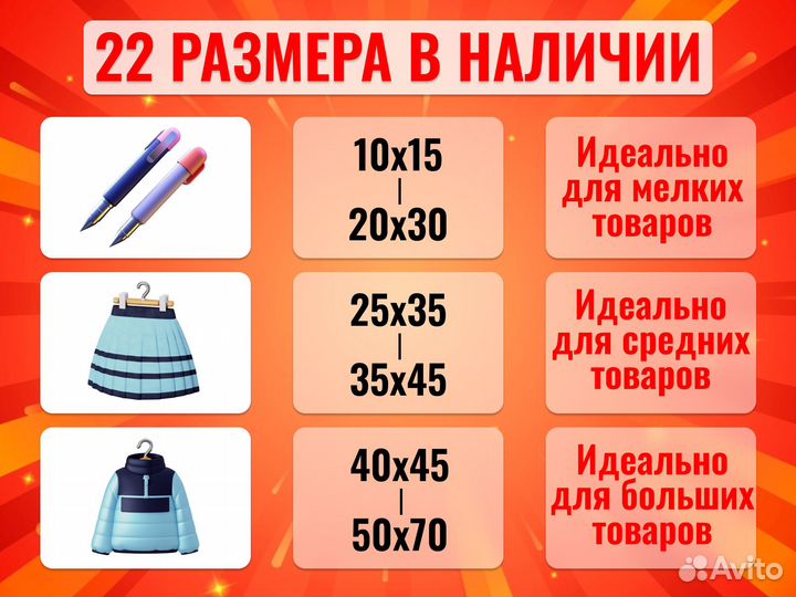 Zip Lock слайдеры для WB Пакеты зип лок с бегунком