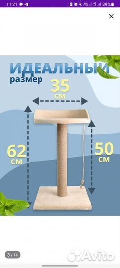 Когтеточка для кошек