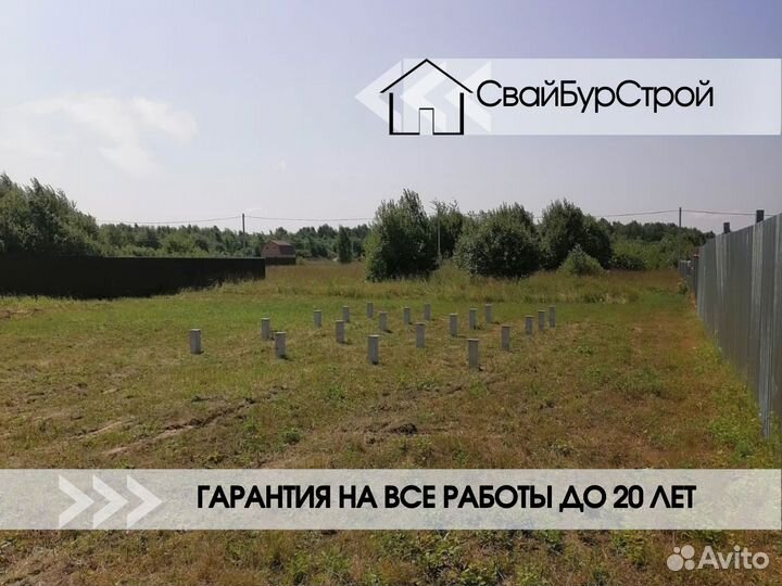 Железобетонные сваи