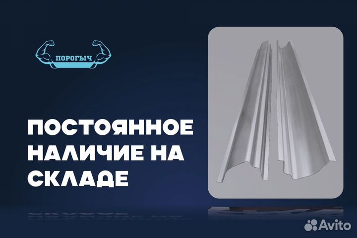 Кузовной порог Mitsubishi Montero 2 рестаилинг левый