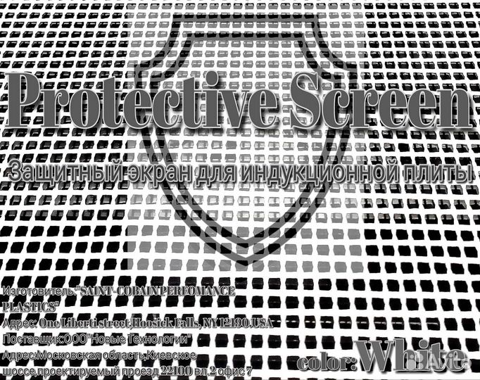 Защитный экран сетка для индукции