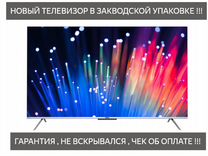 Телевизор Haier 55 SMART TV S3 (новый)