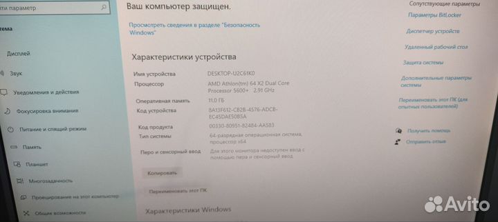 Компьютер системный блок
