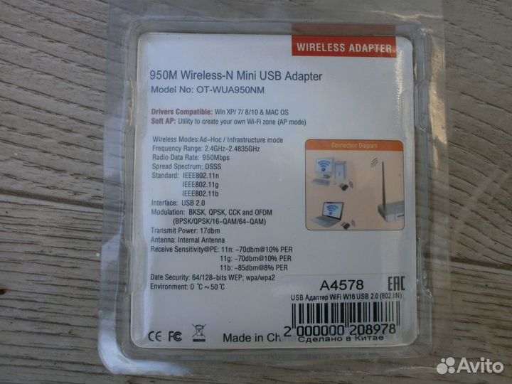 950м USB адаптер WiFi