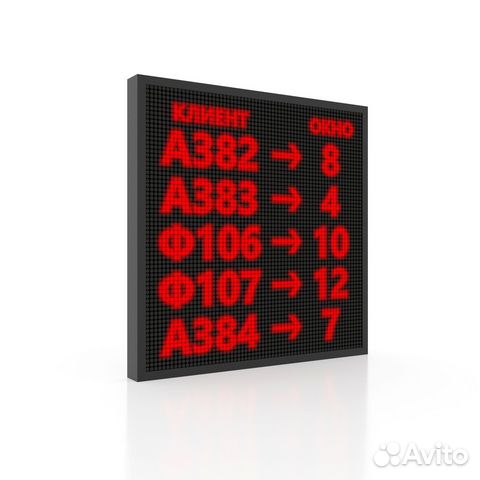 Светодиодное табло