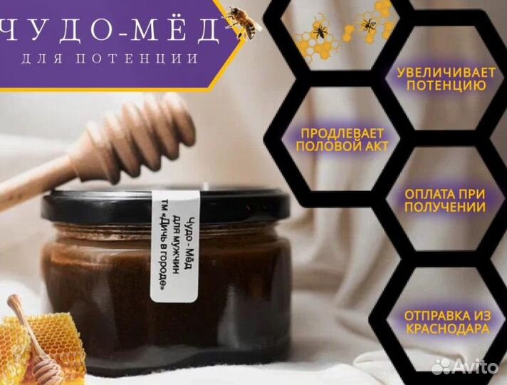 Чудо- мед для любви