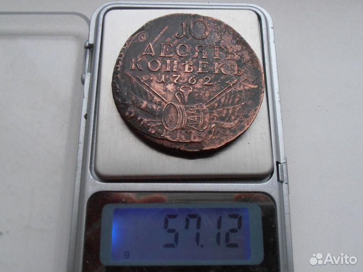 Монеты 1762 год. Барабаны