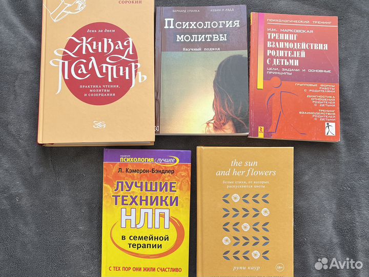Книги психология