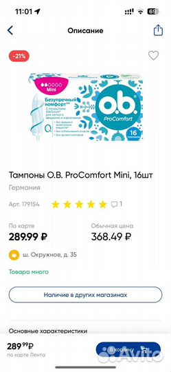 Тампоны kotex
