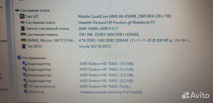 Ноутбук hp pavilion g6-2130sr