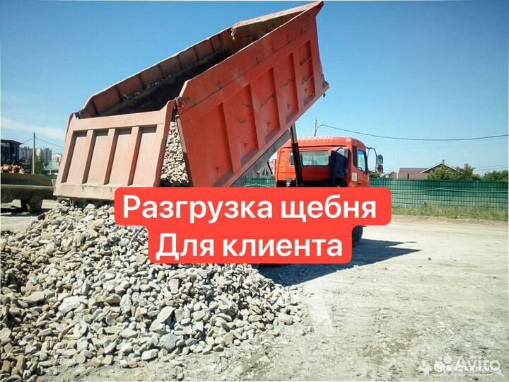 Песок Щебень Доставка Круглосуточно