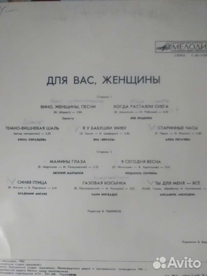 Виниловые пластинки СССР по 1600руб,большие