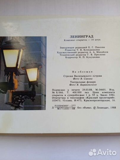 Открытки СССР