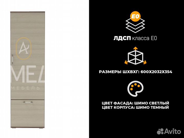 Шкаф для одежды