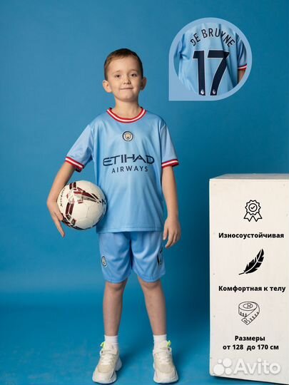 Футбольная форма детская и подростковая