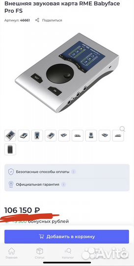 Rme Babyface pro Fs В наличии