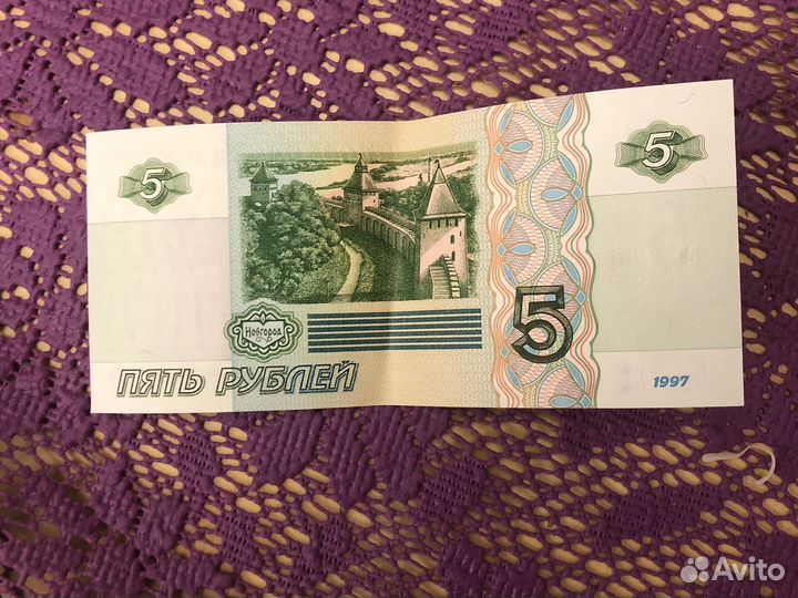 5 р ублей 1997 года
