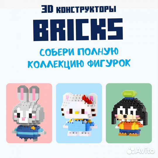 Конструктор Покемон Пикачу