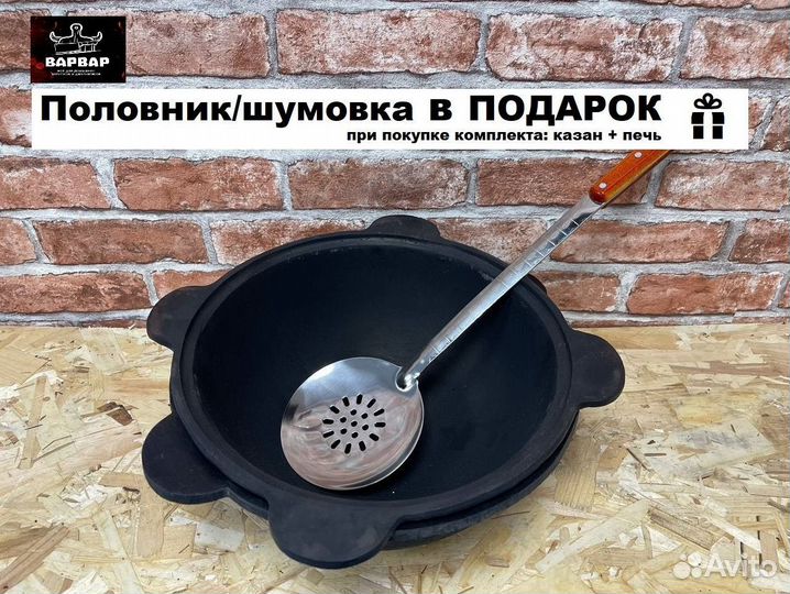 Казан чугунный новый