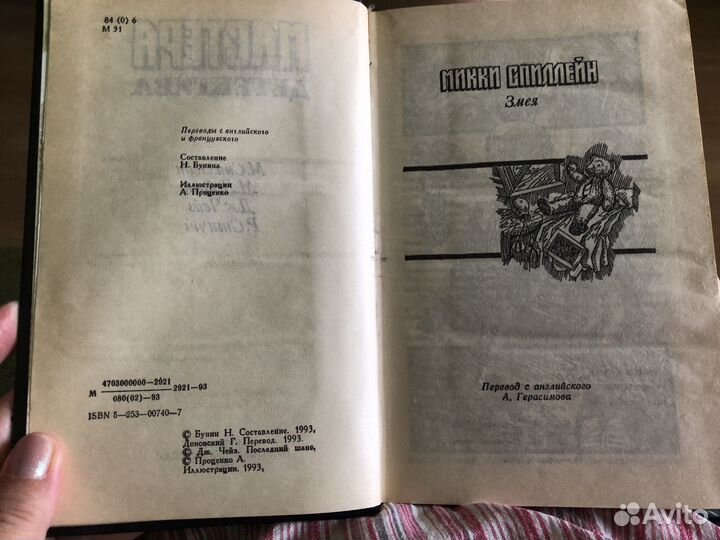 Детективы. Серия 