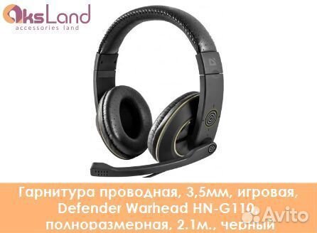 Гарнитура проводная, 3,5мм, игровая, Defender Warh