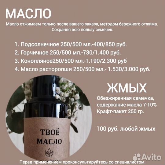 Сыродавленное масло