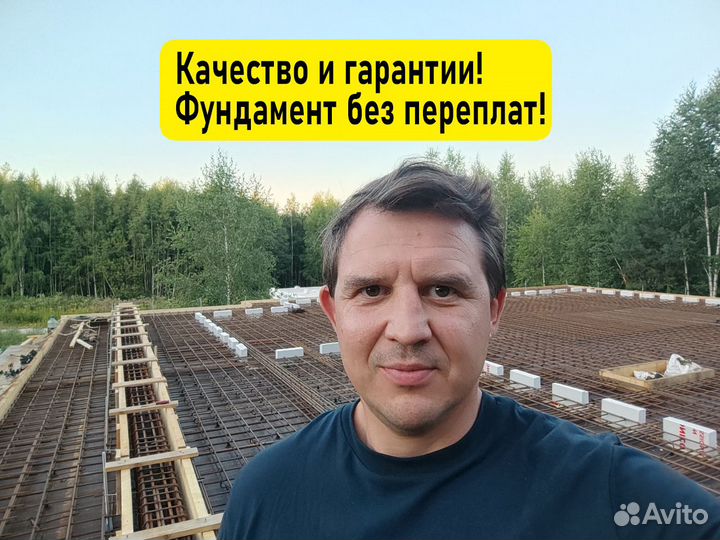 Фундамент под ключ заливка фундамента