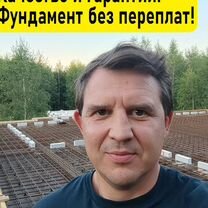 Фундамент под ключ заливка фундамента