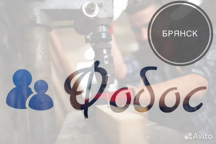 Сверловщик