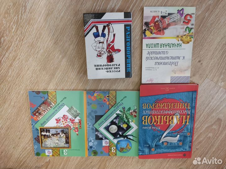 Книги разные