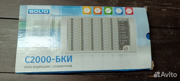 Болид с2000 бки