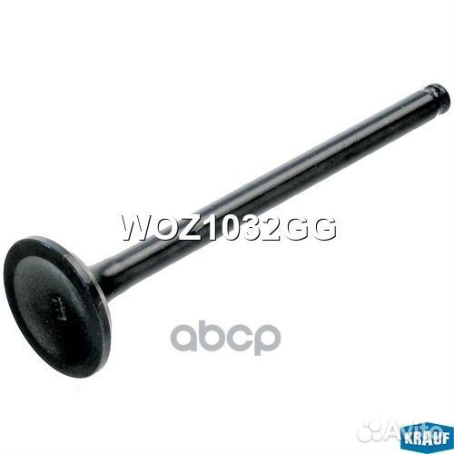 Клапан выпускной WOZ1032GG Krauf