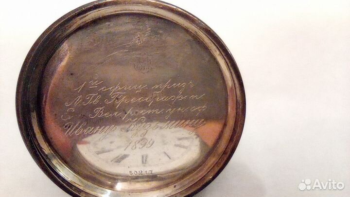 Наградные серебряные часы Буре лейб-гвардия