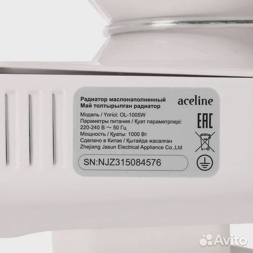 Aceline OL-1005W белый