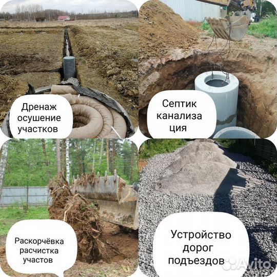 Расчистка участков. Дренаж. Демонтаж