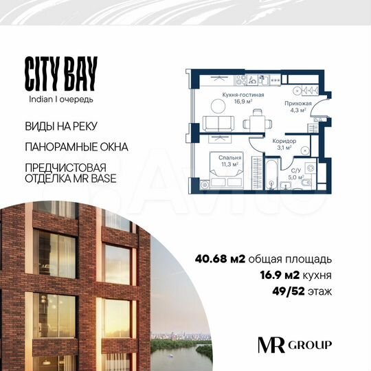 1-к. квартира, 40,7 м², 49/52 эт.