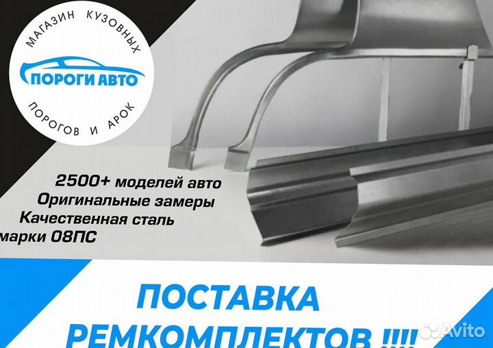 Пороги Daihatsu Sirion M3