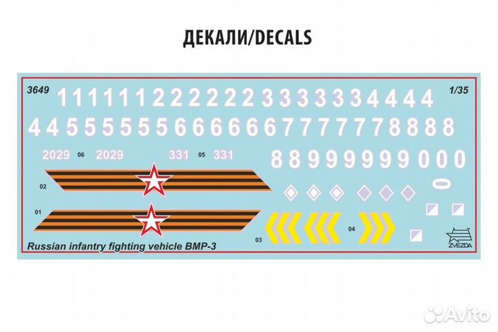 3649 Сборная модель бмп-3, Звезда, 1/35