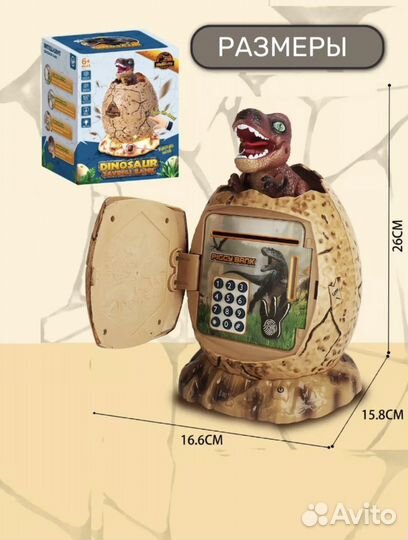 Сейф копилка - динозавр