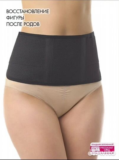 Бандаж для беременных фэст
