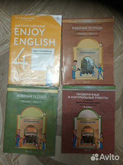 Рабочие тетради 4 класс