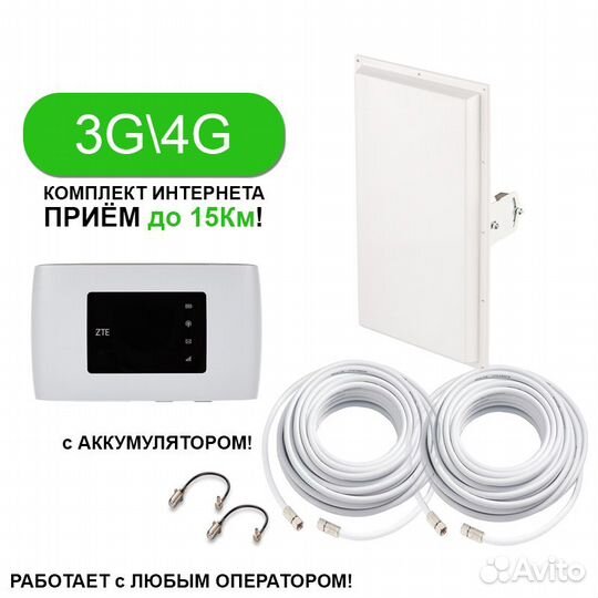 4G Wi Fi Роутер и Мощная MiMO Антенна для Усиления